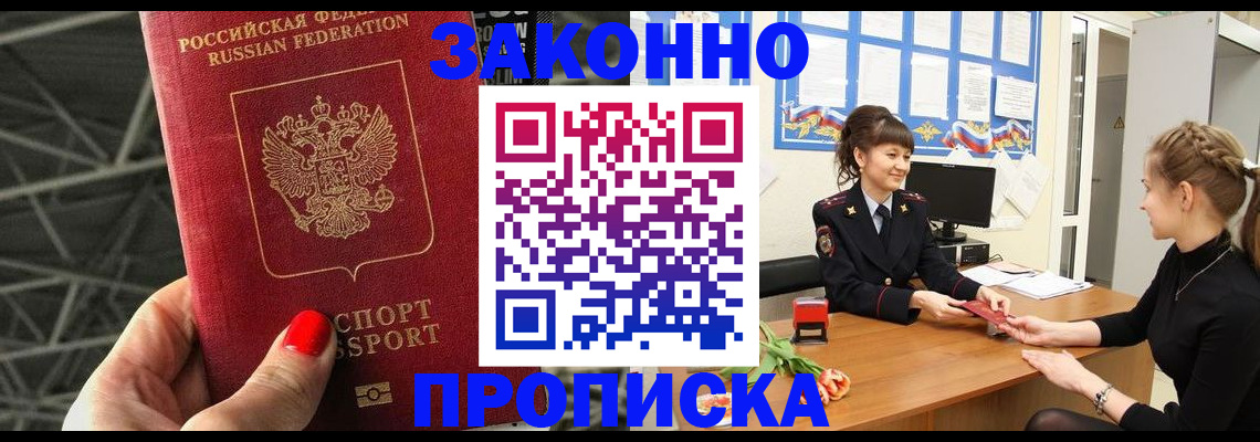 временная регистрация поиск в Донском