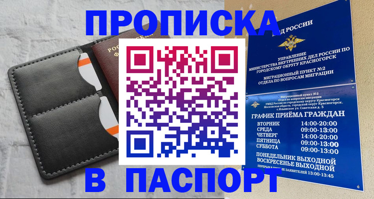 миграционный учет в Донском